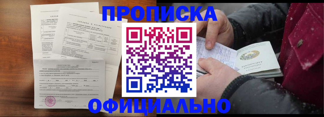 временная регистрация для школы в Бологом