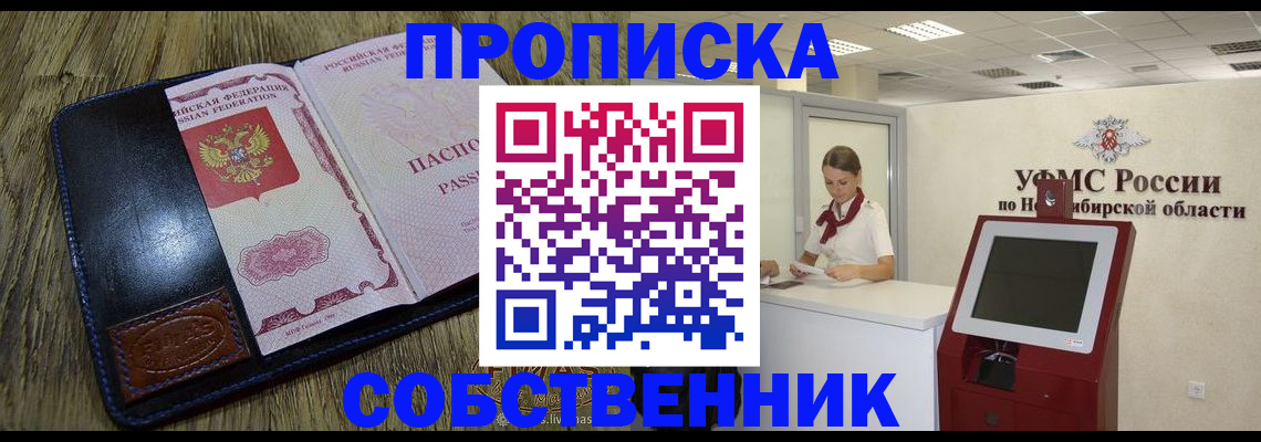 прописка гарантия в Бологом