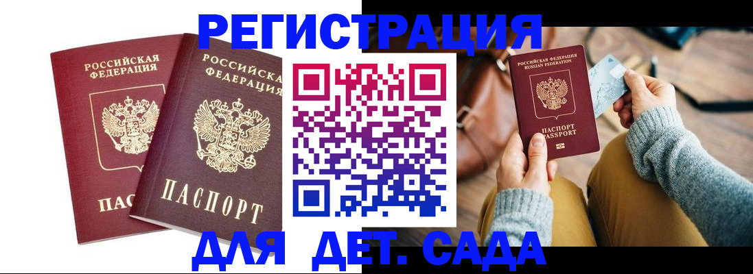 прописка законно в Бологом