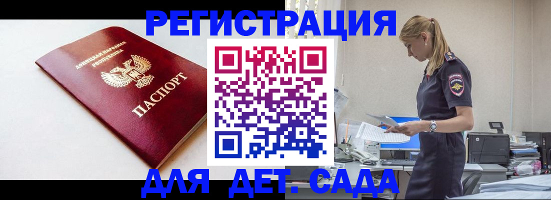 временная регистрация в Бологом